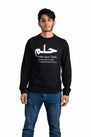Dream Unisex Sweater سويتر حلم - XS