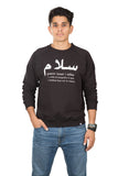 Salam Unisex Sweater  سويتر سلام - XS / Black