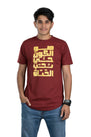 Alive T-shirt Unisex تيشيرت هو الكون - XS / Maroon